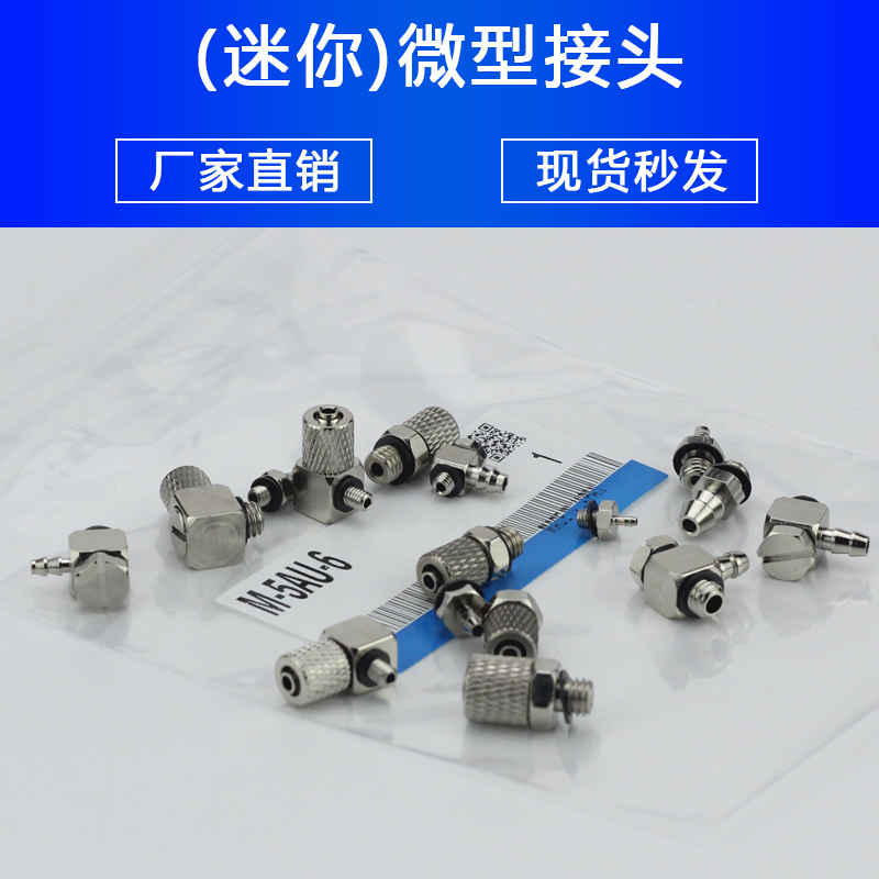 气动直通弯头宝塔微型铁接头快拧接头 2-3-4-6-M3-M5 4mm气管快拧-图2