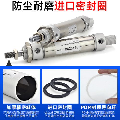 迷你不锈钢气动小型笔形气缸MA16/20/25/32-50*75X100*350/400SCA - 图1