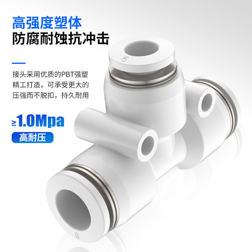 气管快速接头气动快插PU直通PG变径PE三通PY6/8/10/12mm配件大全 - 图0