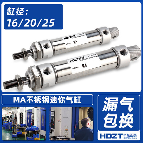 迷你不锈钢气动小型笔形气缸MA16/20/25/32-50*75X100*350/400SCA - 图0