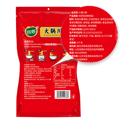 双塔火锅宽粉200g火锅粉天水麻辣烫宽粉火锅家用食材免洗商用批发 - 图2