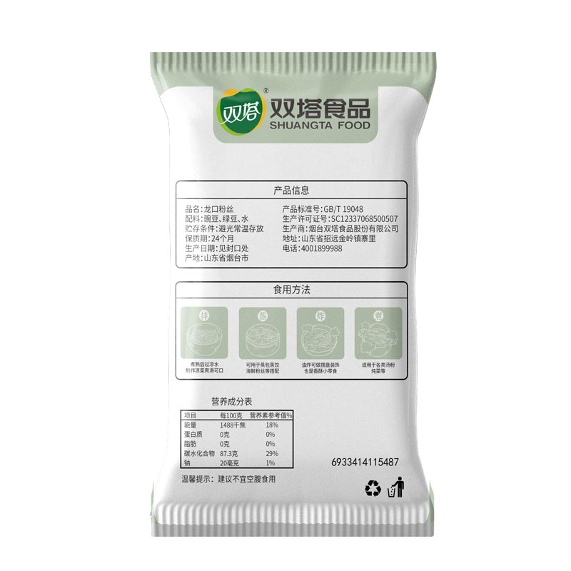 双塔龙口粉丝80g*10袋山东特产小包装豌豆绿豆粉丝家用 - 图2