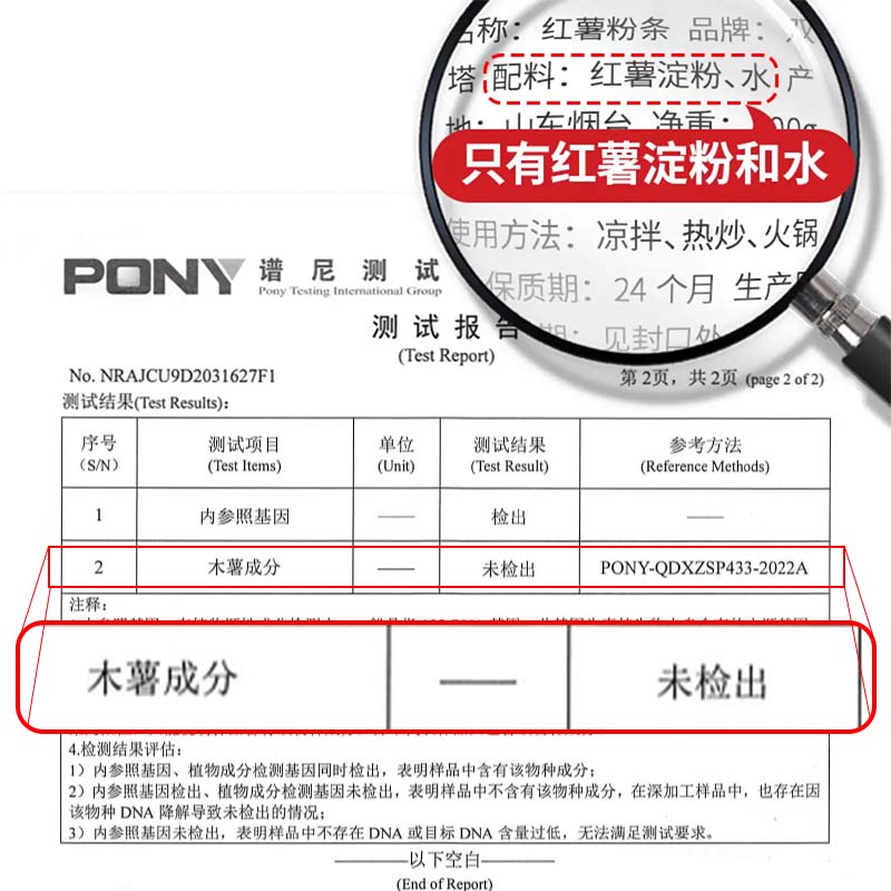 双塔纯红薯粉条正宗山东特产地瓜番薯手工粉无添加200g官方旗舰店 - 图0