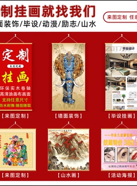 实木挂画来图定制任意尺寸风景画
