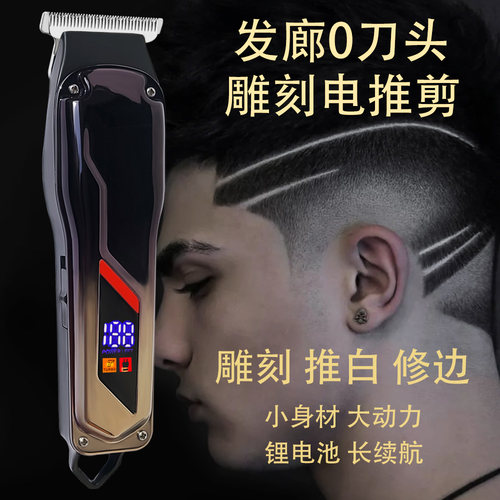 奥科男士渐变油头推剪雕刻电推剪美发专业刻痕小推子理发光头神器 - 图1
