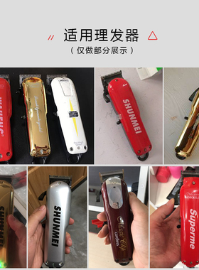油头推子配件卡尺限位梳卡套