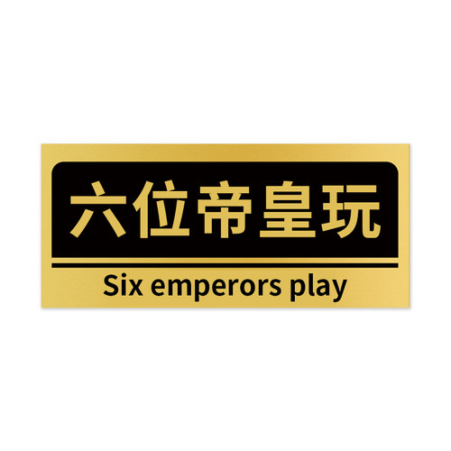 搞笑宿舍门牌整蛊搞怪沙雕恶搞寝室房间门口个性创意贴牌网红创意 - 图3