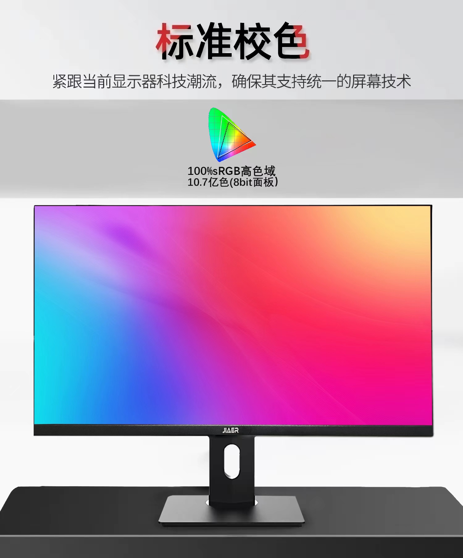 JIAER 27寸4K显示器IPS屏HDR400 适配PS5 XBOX 60Hz 32寸液晶屏 - 图2