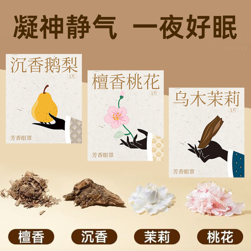 代发芳香蒸汽眼罩助缓解眼疲劳古方蒸气加发热护眼眠热敷眼贴76,淘宝优惠券,粉丝福利购,淘宝优惠卷