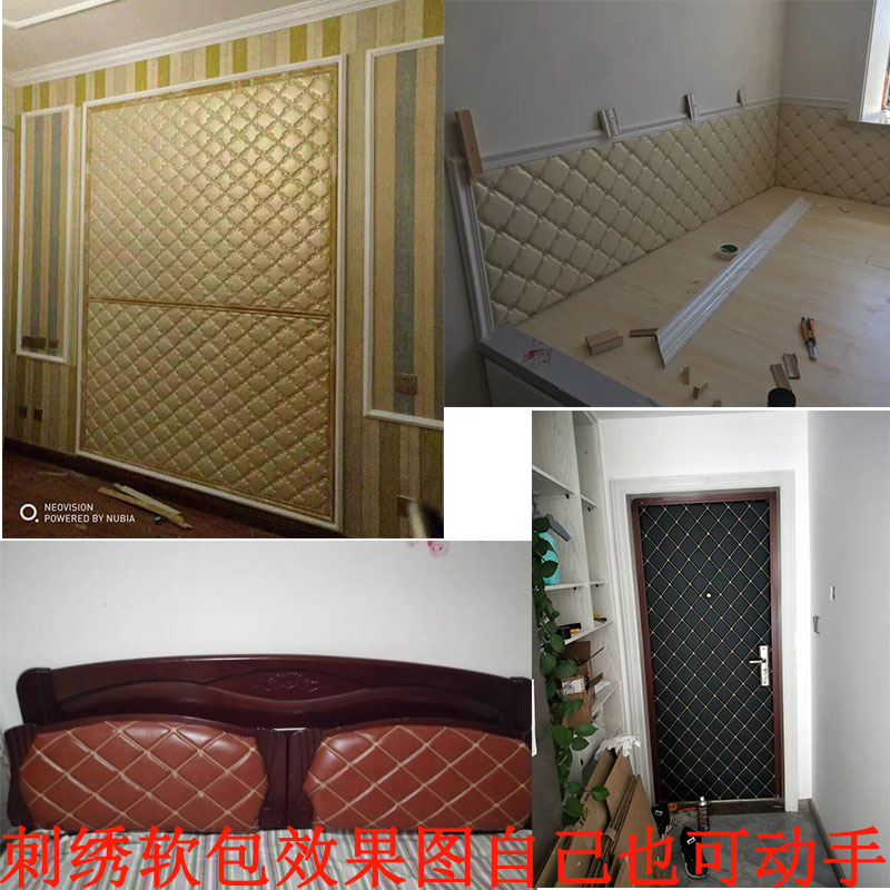 刺绣软包皮革面料防盗门炕围床头翻新ktv背景房车内饰带海绵材料,淘宝优惠券,粉丝福利购,淘宝优惠卷