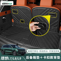 L7 L7 L8 L9 L9 cushion snapback rear backrest cushion seat back protective tail case cushion car supplies