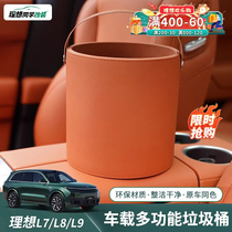 L7 L7 L8 L9 L9 car-in-car Multifunctional Placement Box Containing Box For Car Accessories Viner Retrofit