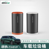 L7 L7 L8 L9 L9 Trash Can Interior Storage of Multi-functional Boxes Car Interior Special Retrofit