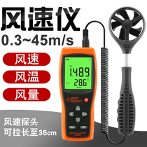 Khima AS856S Wind anemometer Wind speed meter Impeller impeller Wind speed measuring instrument high-precision hand-held anemometer