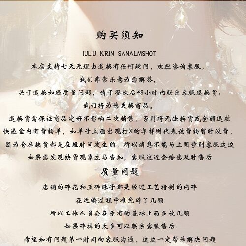 大鱼海棠50颗装珠子散珠diy手链材料冰裂爆花琉璃珠10mm串珠配件 - 图3