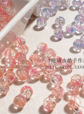 10mm腮红冰裂碎花琉璃散珠