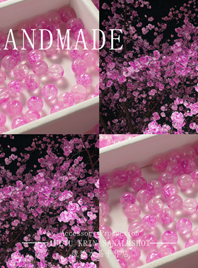 8mm冰魄碎花琉璃散珠DIY串珠