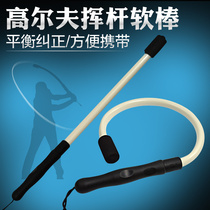 Caiton Golf Swing Rod Warm-up Training Soft Stick Action Corrective Power Bar Assist Bendable