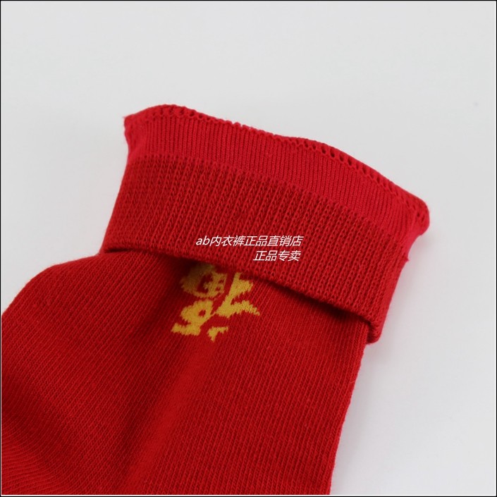 2双装 AB内衣男袜女袜大红本命年结婚福字鸿运袜棉袜子5273,淘宝优惠券,粉丝福利购,淘宝优惠卷