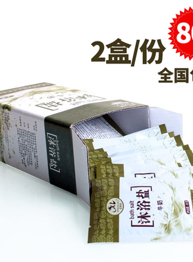 泡澡沐浴盐全身去角质鸡皮沐浴露