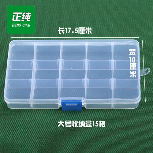 塑料半透明收纳盒 透明纽扣和盒 小型半透明塑料针线收纳盒 - 图0