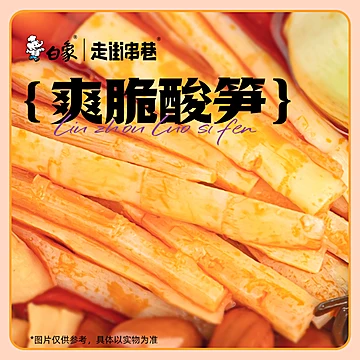 白象竟然出螺丝粉啦！还送一大袋东北麻辣烫[25元优惠券]-寻折猪