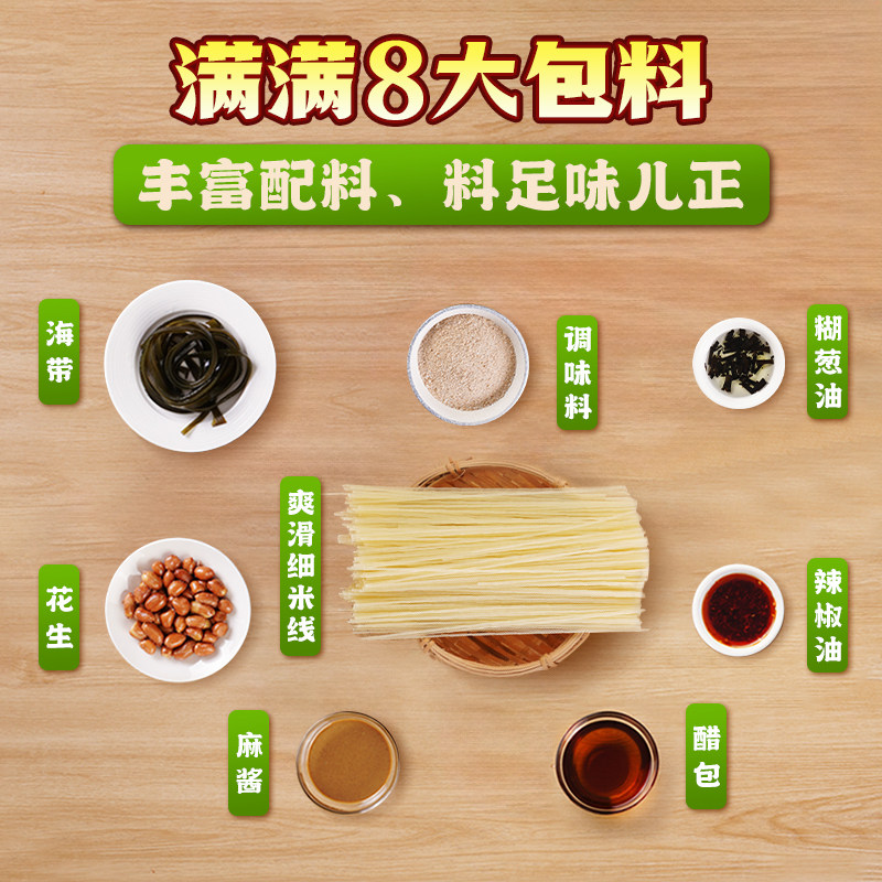  白象方便米线/米粉
