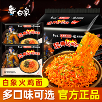 White elephant turkey noodles bagged instant noodles cream salted egg yolks Multi-taste mixed Han style Brew Instant Food