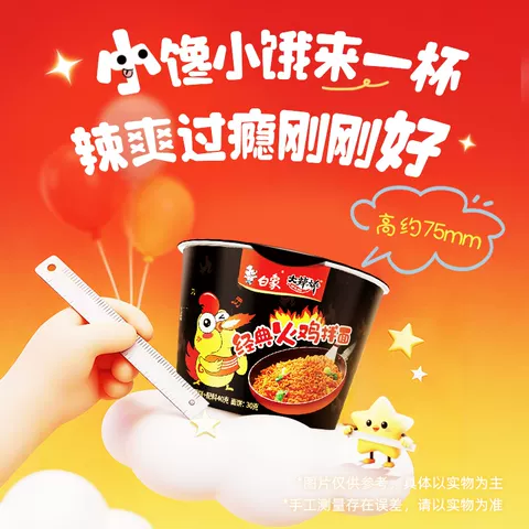 【任选10件包邮】白象mini杯汤好喝小桶泡面火鸡面迷你便携速食杯 图片 3