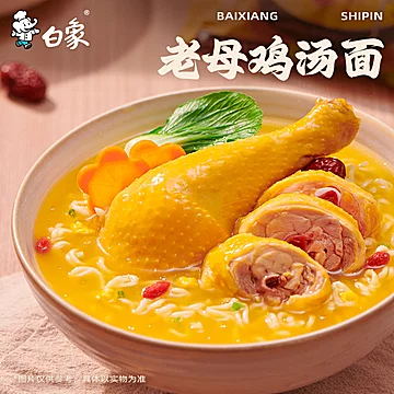 白象送电煮锅啦！任选6件送电煮锅卤蛋[8元优惠券]-寻折猪