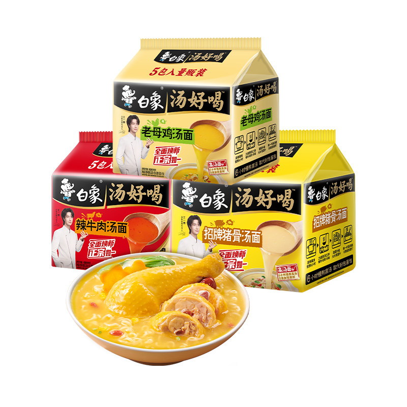 【李佳琦直播间现货狂欢夜】白象汤好喝方便面母鸡猪骨辣牛袋泡面