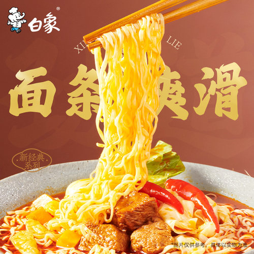 白象新经典超大桶泡面桶装方便面整箱批发大面饼骨汤方便速食免煮 - 图2