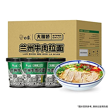 白象兰州拉面！到手6桶[20元优惠券]-寻折猪