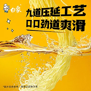 【拍8件】白象火鸡面经典口味8袋[63元优惠券]-寻折猪