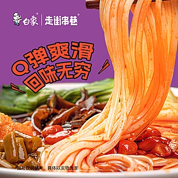 白象竟然出螺丝粉啦！还送一大袋东北麻辣烫[25元优惠券]-寻折猪