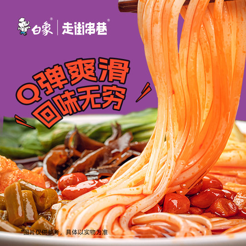 白象螺蛳粉酸辣粉米线粉丝方便面速食螺蛳粉袋装正品广西柳州风味 - 图2