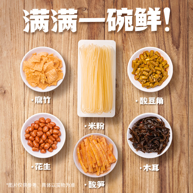 白象螺蛳粉方便面袋装正品酸辣粉 白象方便粉丝/米线/螺蛳粉