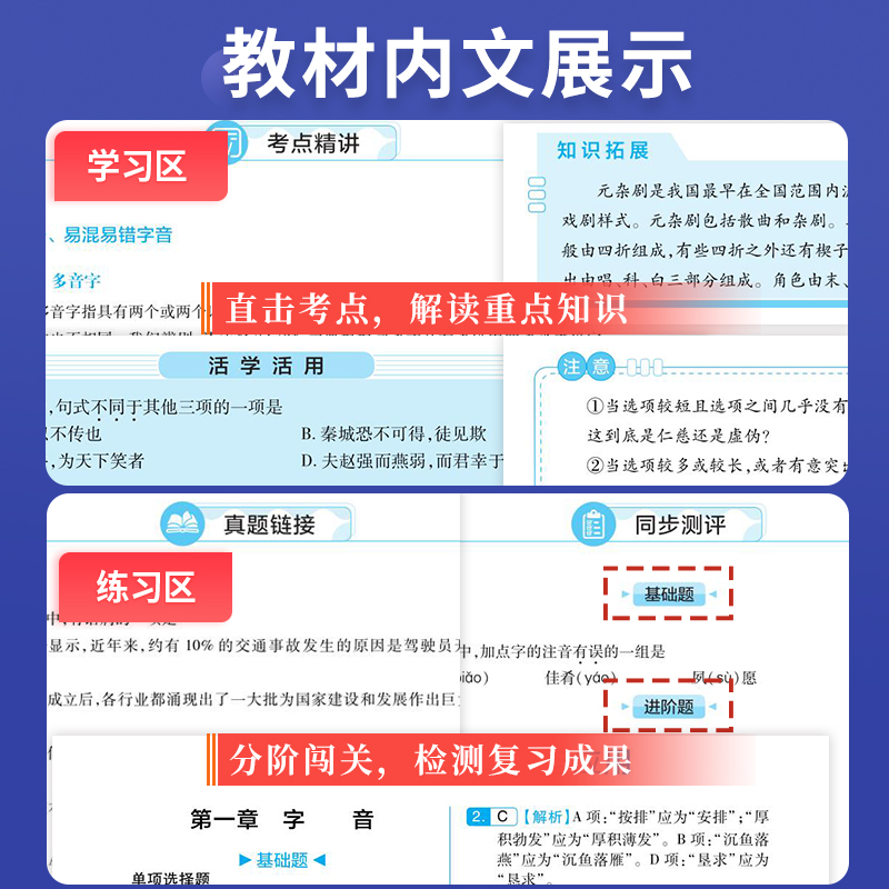 2024年安徽高职对口单招考试复习资料职业适应性测试校考语数英安徽省自主招生普通高校分类考试真题试卷全真模拟春招小高考直通车-图1