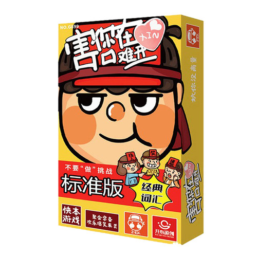 桌游狼人杀卡牌不要做挑战卡片害你在心口难开聚会纸牌类团建游戏 - 图3
