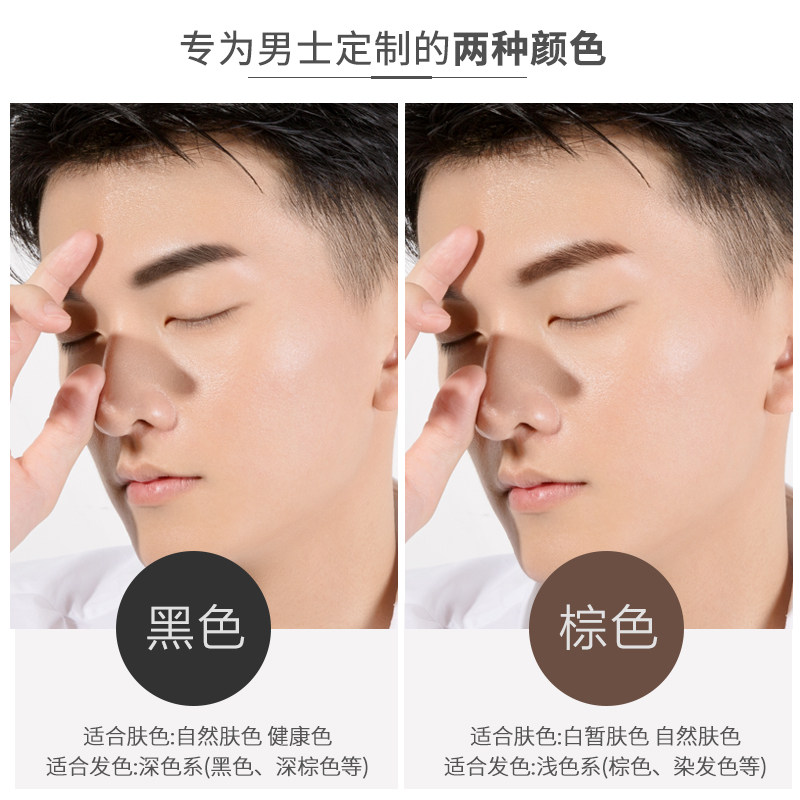 眉笔男士修眉刀男生修眉毛眉粉 爵色男士眉笔