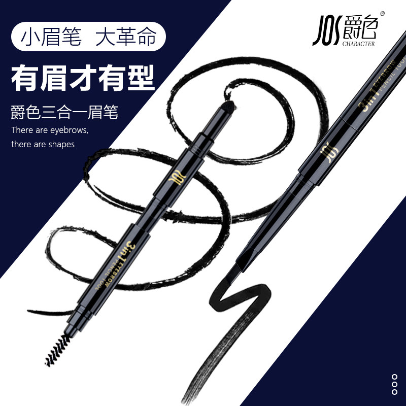 眉笔男士修眉刀男生修眉毛眉粉 爵色男士眉笔