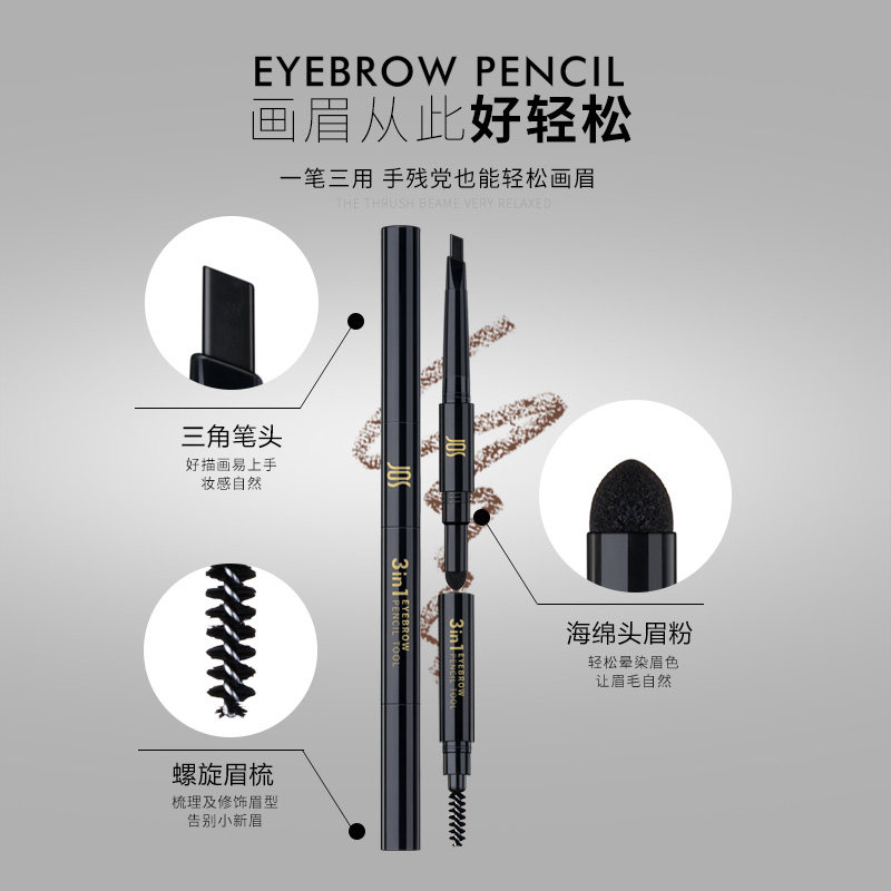 眉笔男士修眉刀男生修眉毛眉粉 爵色男士眉笔