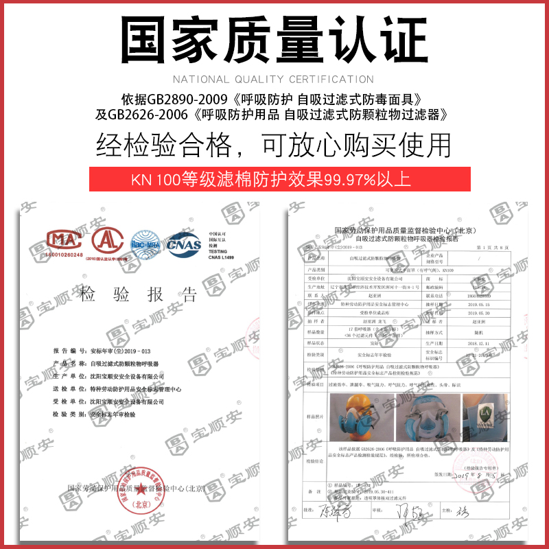 宝顺安kn100高效防护煤矿灰粉尘肺工业打磨装修专用硅胶防尘口罩 - 图2