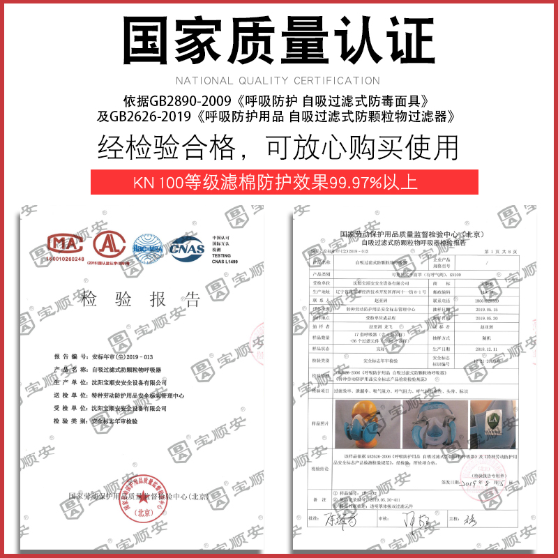 宝顺安3203防尘口罩KN100过滤棉芯滤纸透气防工业粉尘煤矿打磨-图1