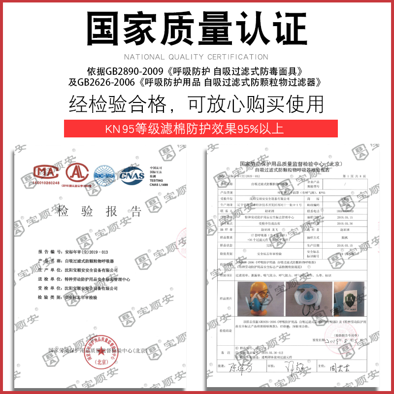 宝顺安防尘口罩KN95过滤棉防工业粉尘防灰打磨装修煤矿透气易呼吸-图2