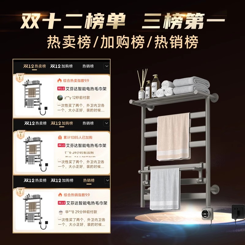 艾芬达智能电热毛巾架家用卫生间浴室烘干浴巾免打孔枪灰色GD22