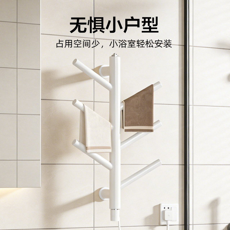 艾芬达电热毛巾架家用电加热浴巾架卫生间烘干架卫浴宝宝系列XP21,淘宝优惠券,粉丝福利购,淘宝优惠卷