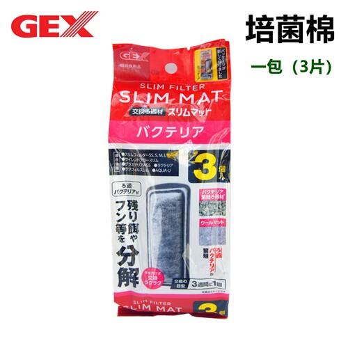 日本GEX五味外挂瀑布过滤器培菌棉/活性碳棉替换装  （一包3片） - 图0