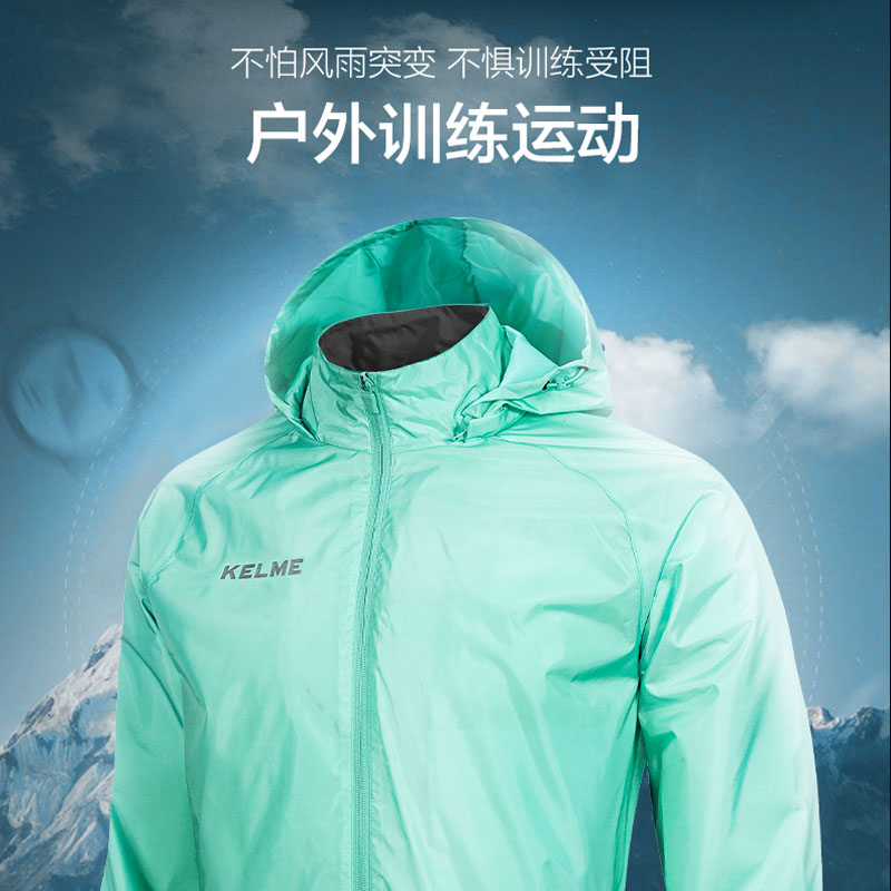 卡尔美官网zu球训练运动风衣男防风防水雨户外跑步健身外套 KELME 卡尔美官网zu球训练运动风衣男防风防水雨户外跑步健身外套 KELME