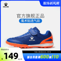 KELME Kalmi Childrens football Shoes boys Breathable Broken Nails Tennis girls Young People Training Private